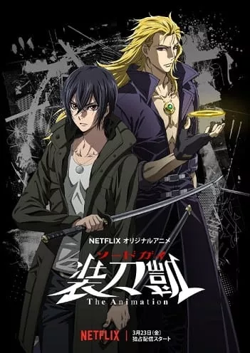 Sword Gai: The Animation - Anizm.TV