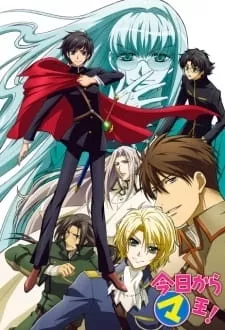 Kyou kara Maou! 3 - Anizm.TV