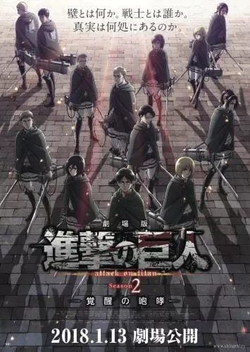 Shingeki no Kyojin Movie 3: Kakusei no Houkou - Anizm.TV