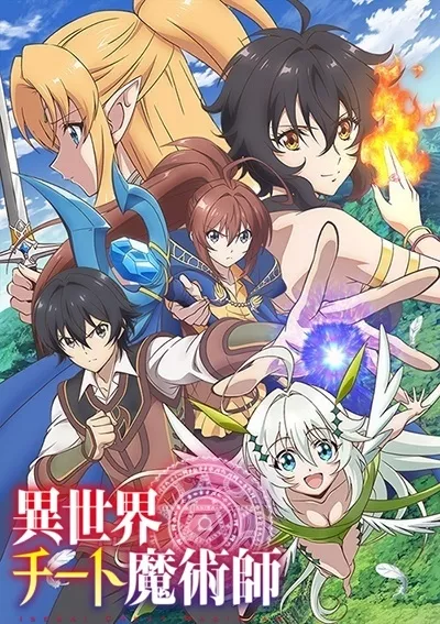 Isekai Cheat Magician - Anizm.TV