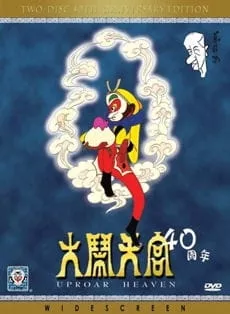 Da Nao Tiangong - Anizm.TV