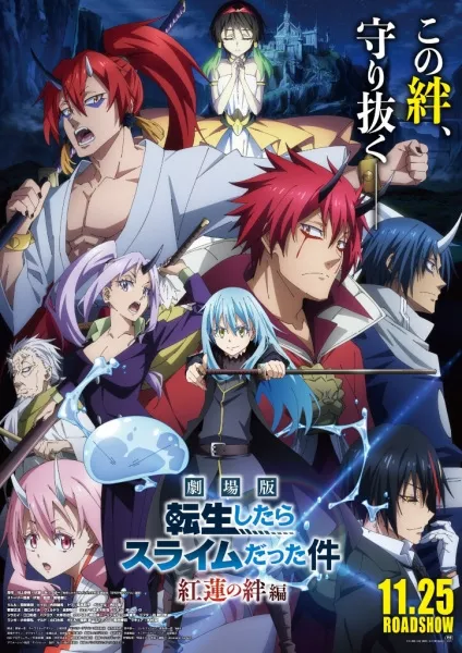 Tensei shitara Slime Datta Ken Movie: Guren no Kizuna-hen - Anizm.TV