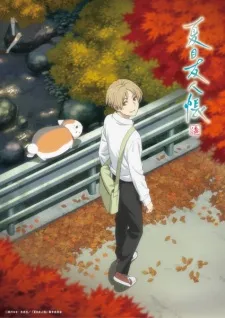 Natsume Yuujinchou Shichi poster