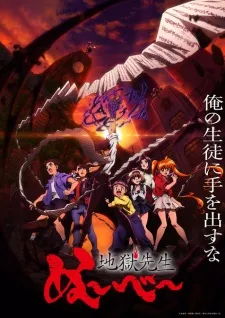 Jigoku Sensei Nube (2025) poster
