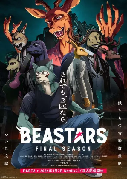Beastars Final Season Part 2 - Anizm.TV