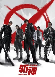 Zhan Shen: Fanchen Shenyu - Anizm.TV