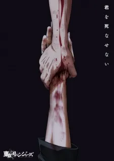 Tokyo Revengers: Santen Sensou-hen - Anizm.TV